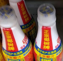 椰汁