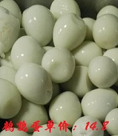 脫殼鵪鶉蛋