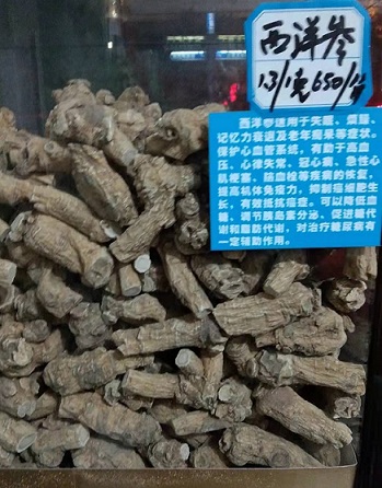 三七