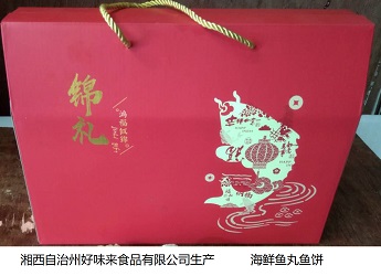 魚(yú)餅禮盒