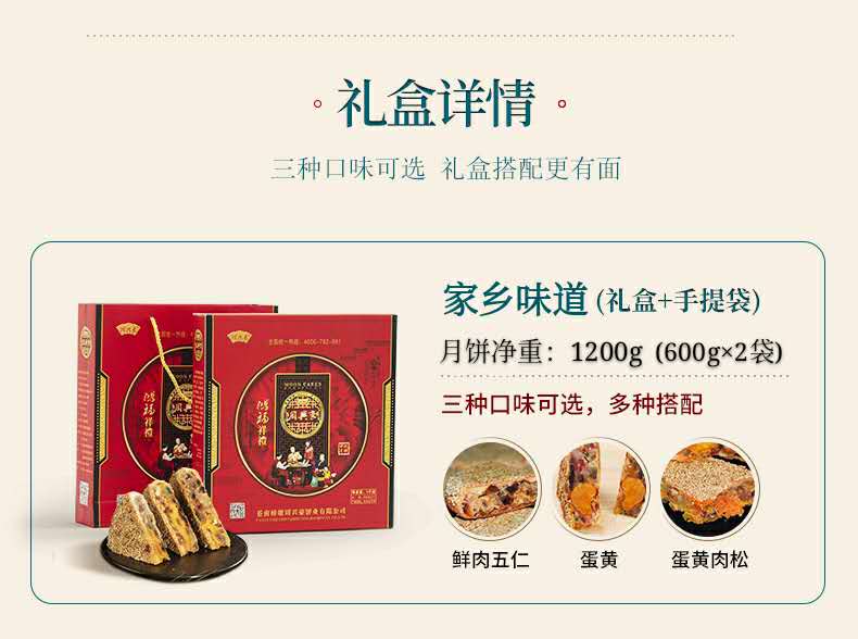 月餅圖片4.jpg