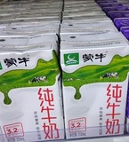 蒙牛純牛奶