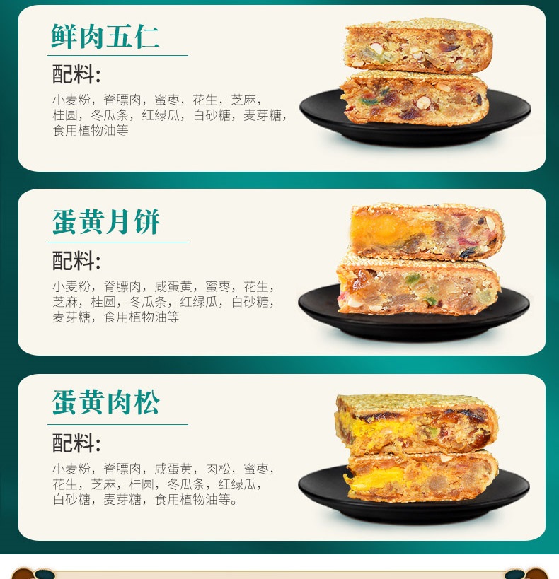 月餅圖片3.jpg