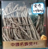 黨參