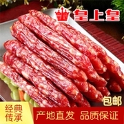 湘西香腸