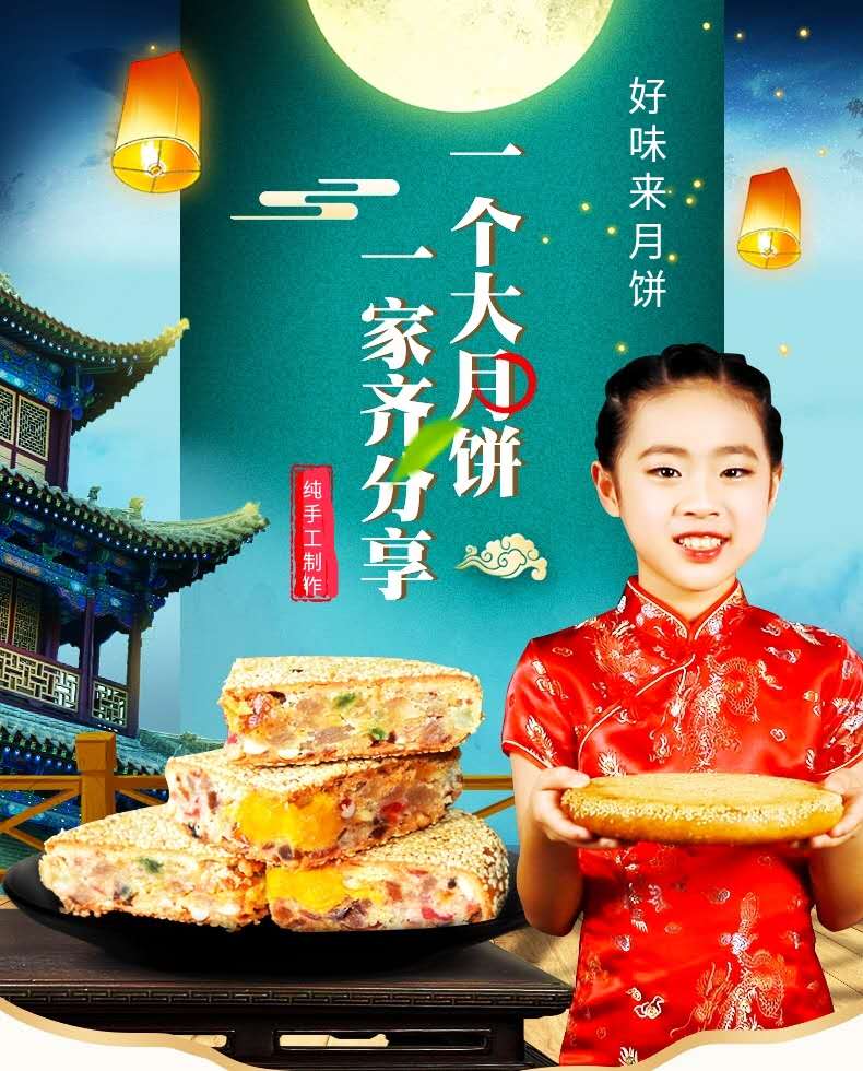 月餅圖片1.jpg