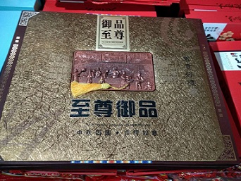 至尊御品